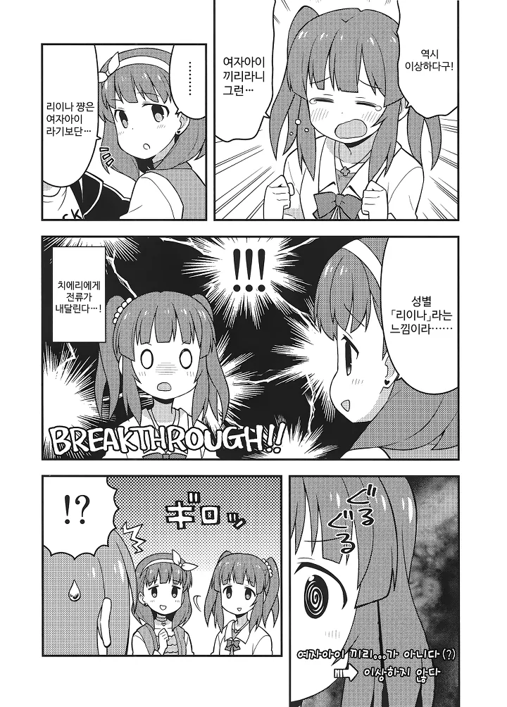 @) ㅎㄹ왕이 되는 길.manga3 - 이미지 2