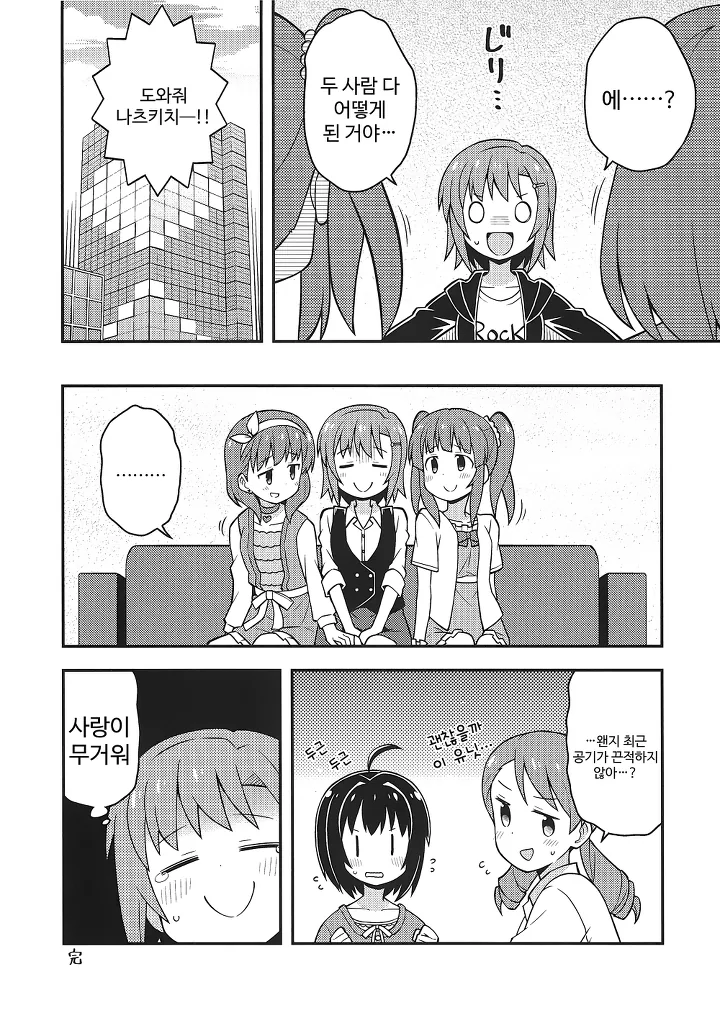 @) ㅎㄹ왕이 되는 길.manga3 - 이미지 3