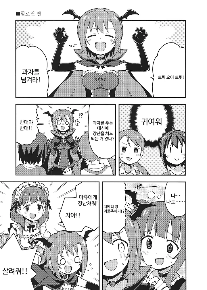 @) ㅎㄹ왕이 되는 길.manga3 - 이미지 4