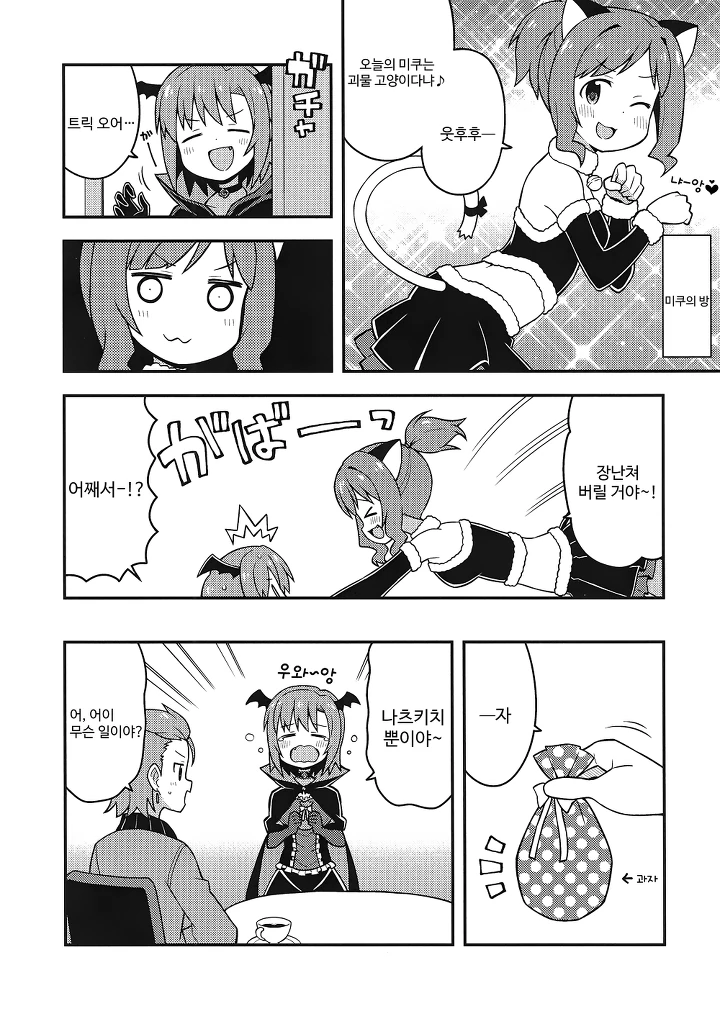 @) ㅎㄹ왕이 되는 길.manga3 - 이미지 5