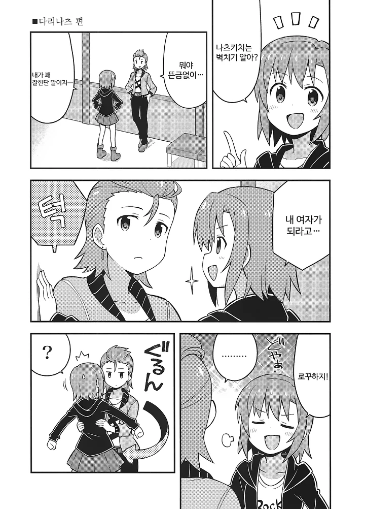 @) ㅎㄹ왕이 되는 길.manga3 - 이미지 6
