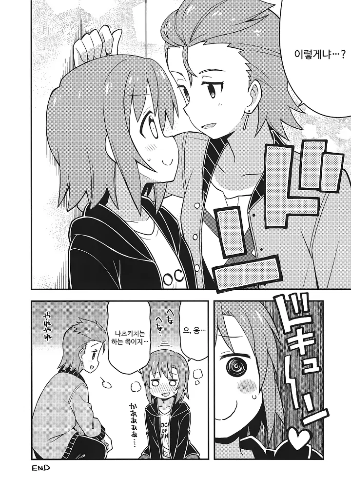 @) ㅎㄹ왕이 되는 길.manga3 - 이미지 7