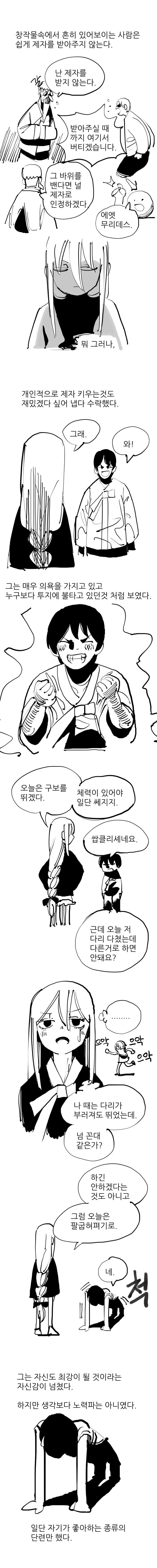 제발 해!.manhwA - 이미지 2