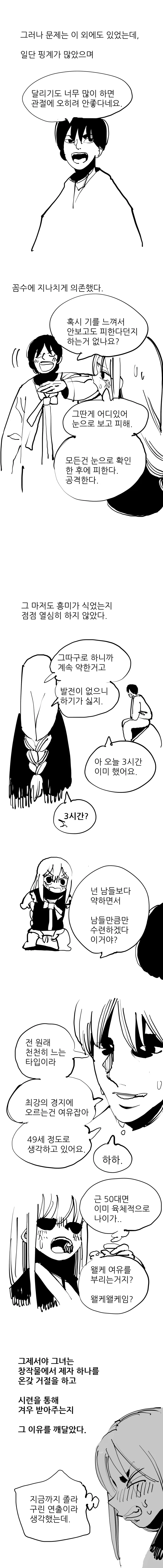 제발 해!.manhwA - 이미지 3