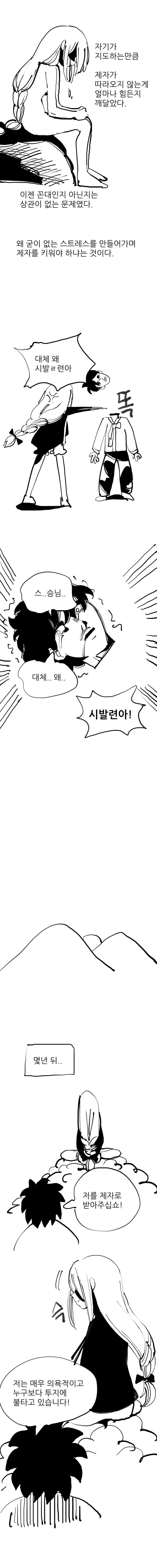 제발 해!.manhwA - 이미지 4