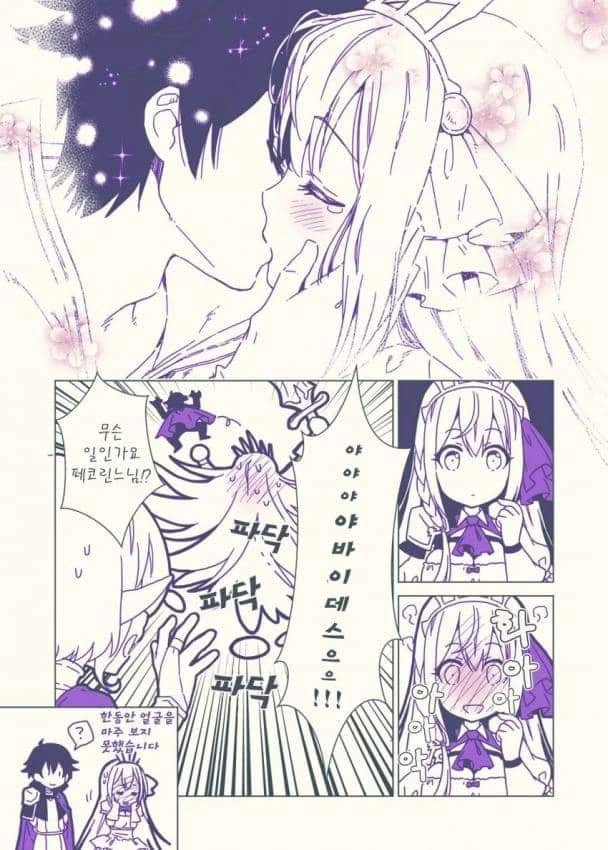 프리코네) 미식전 메모리 피스.manga - 이미지 6