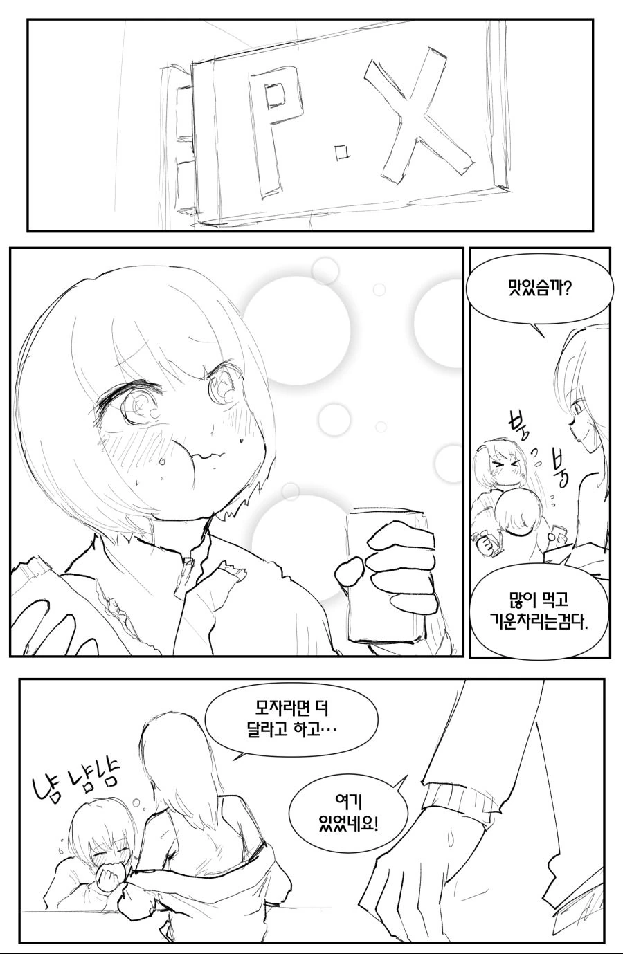 라오)이프리트가 땅에 박힐.manga - 이미지 5