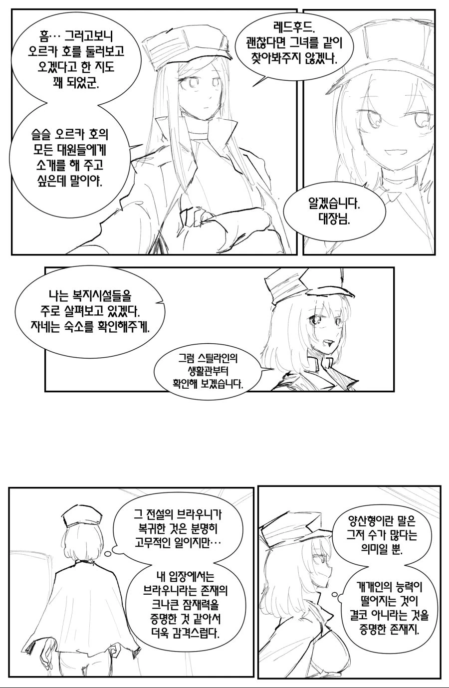 라오)이프리트가 땅에 박힐.manga - 이미지 10