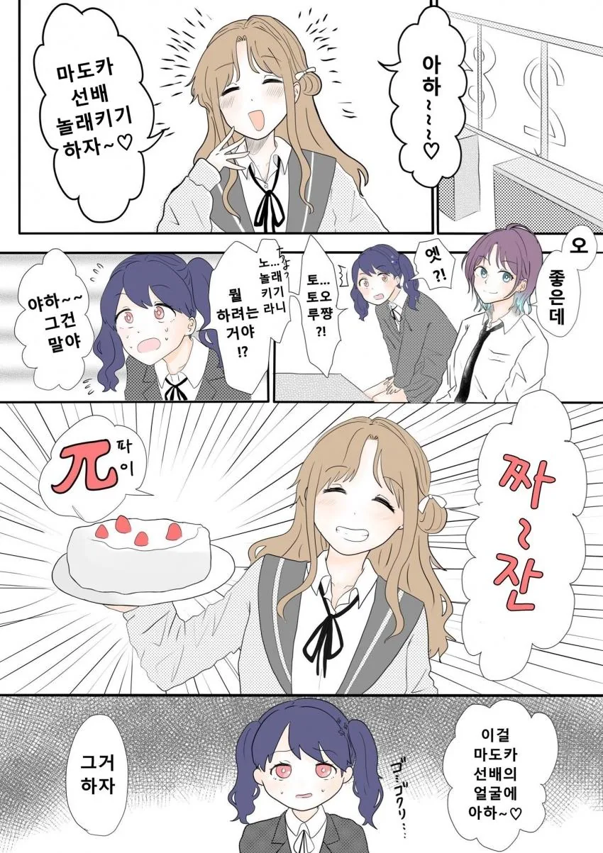 @) 서프라이즈 마스터 코이토.manga