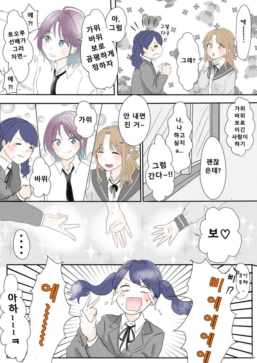 @) 서프라이즈 마스터 코이토.manga - 이미지 3