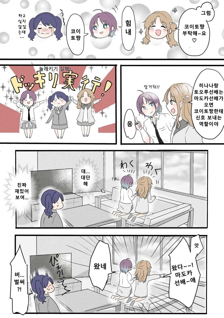 @) 서프라이즈 마스터 코이토.manga - 이미지 4