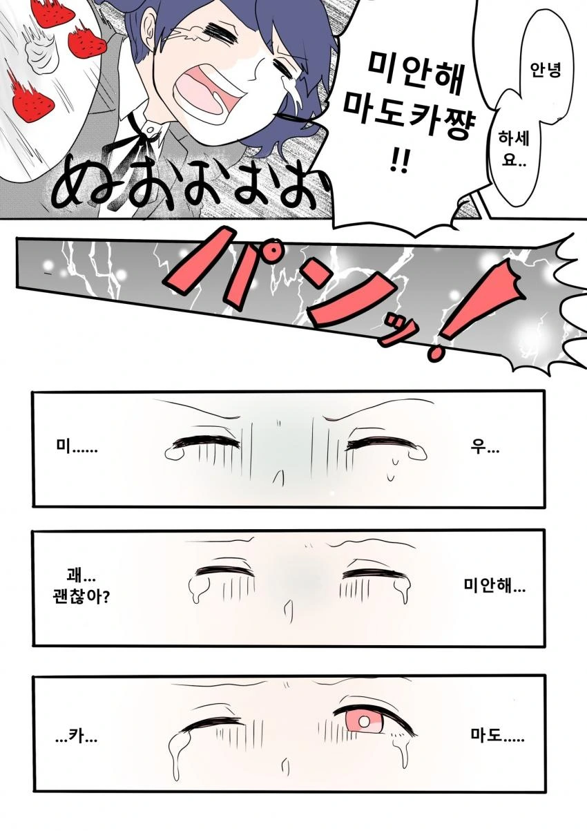 @) 서프라이즈 마스터 코이토.manga - 이미지 6