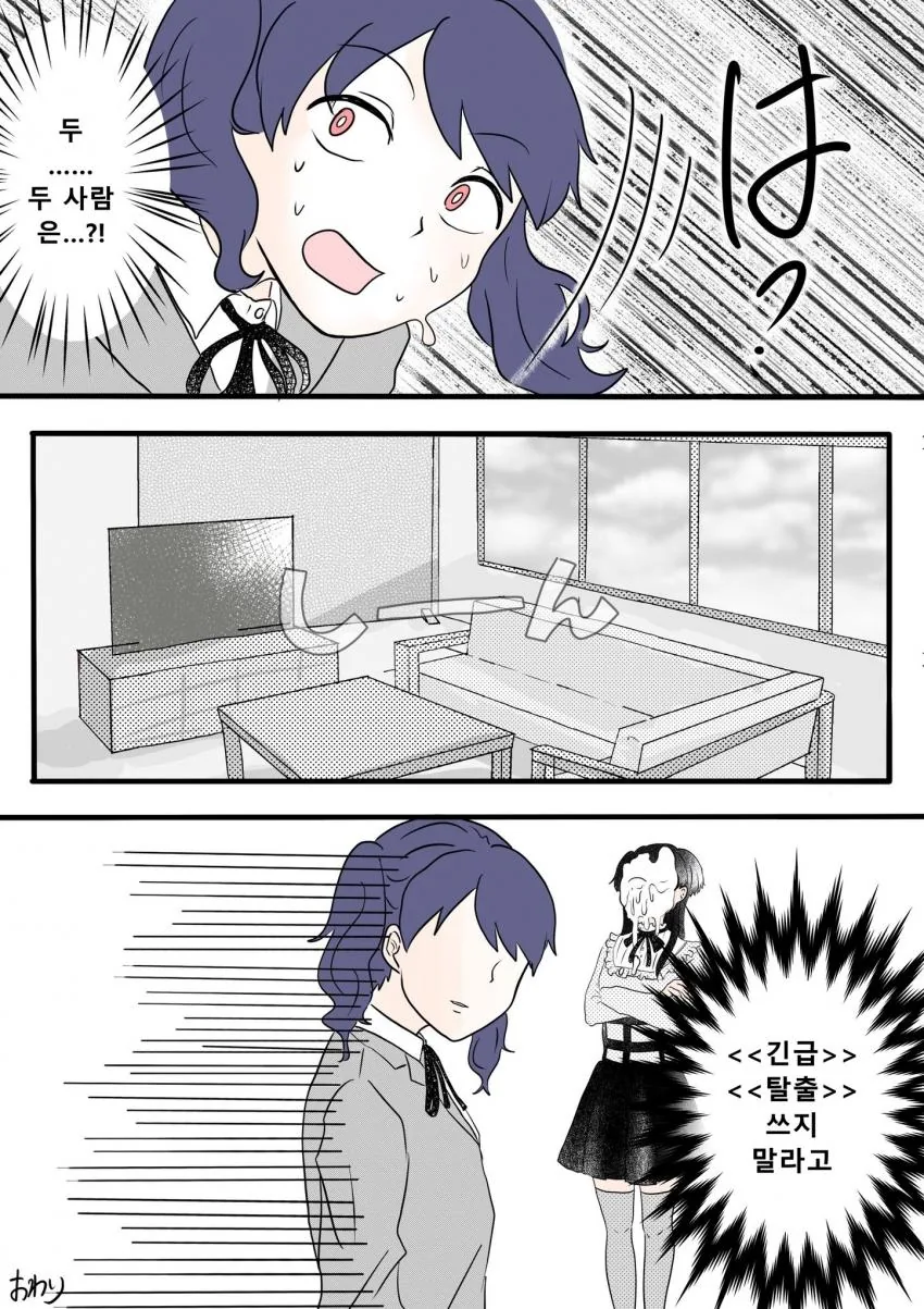 @) 서프라이즈 마스터 코이토.manga - 이미지 8