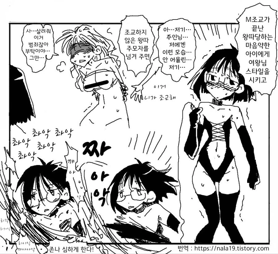 ㅈㄱ가 끝난 왕따당한 아이.manga