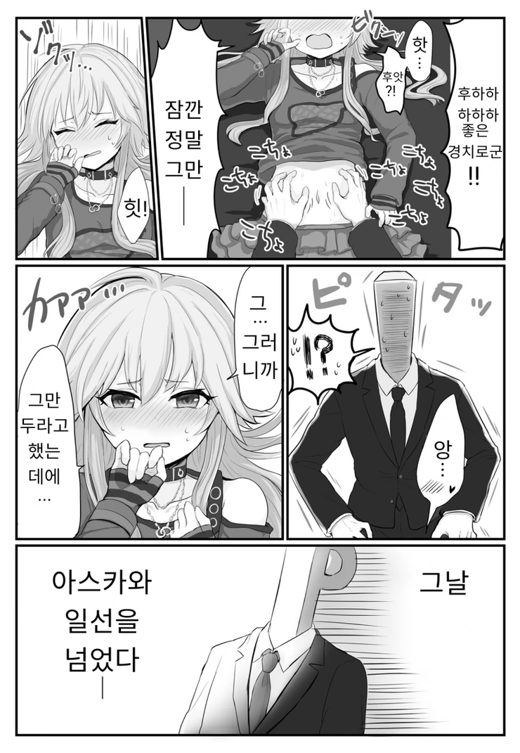 [@] 간지럽히는 Manga - 이미지 2