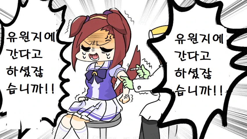 [말딸] 트레이너와 유원지에 가는 박신오.manhwa