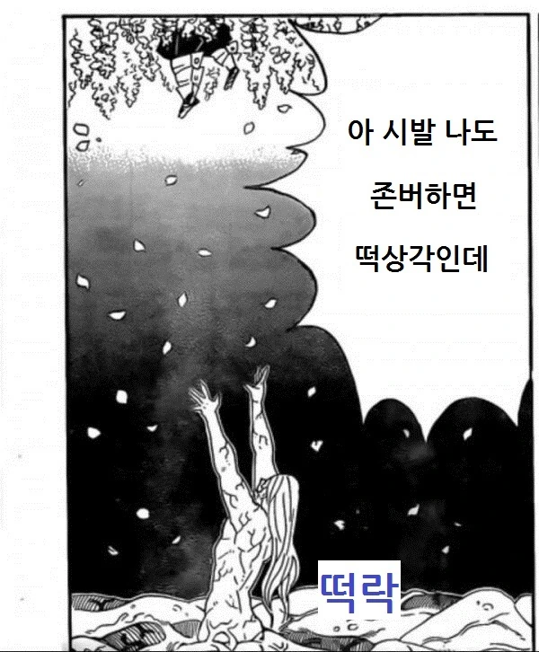 주식하는 탄지로 만화.manwha - 이미지 4