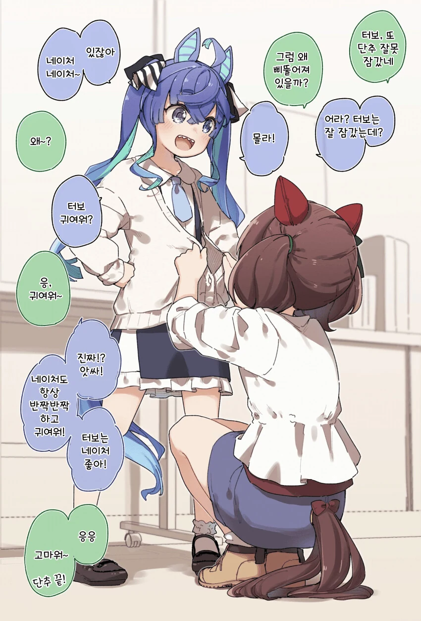 [말딸] 터보 챙겨주는 네이처.manhwa
