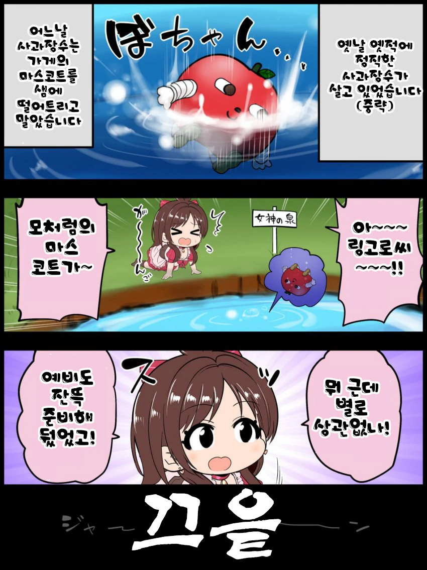 @) 금도끼 은도끼 만화 - 이미지 2
