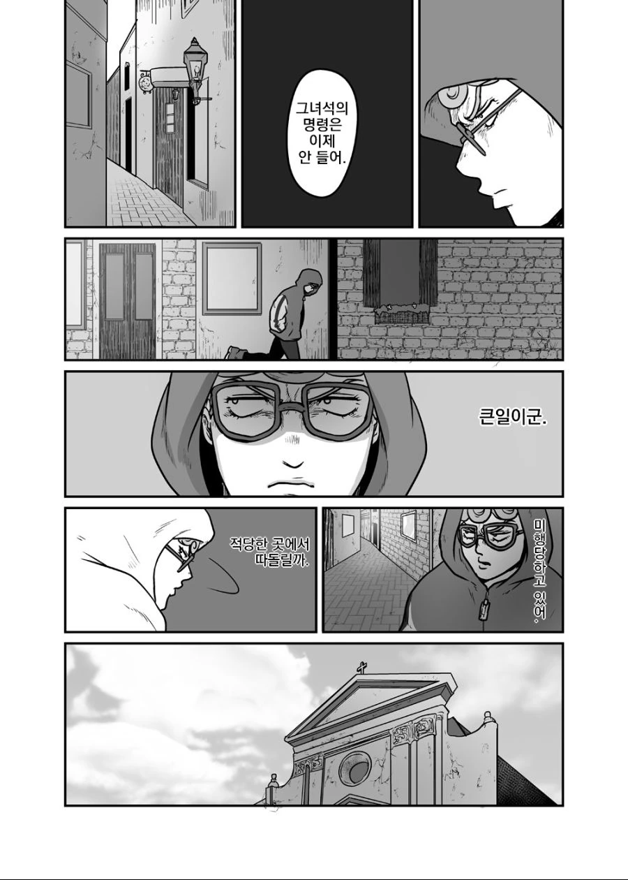 죠죠) 소르베와 젤라토의 죽음.manhwa - 이미지 4