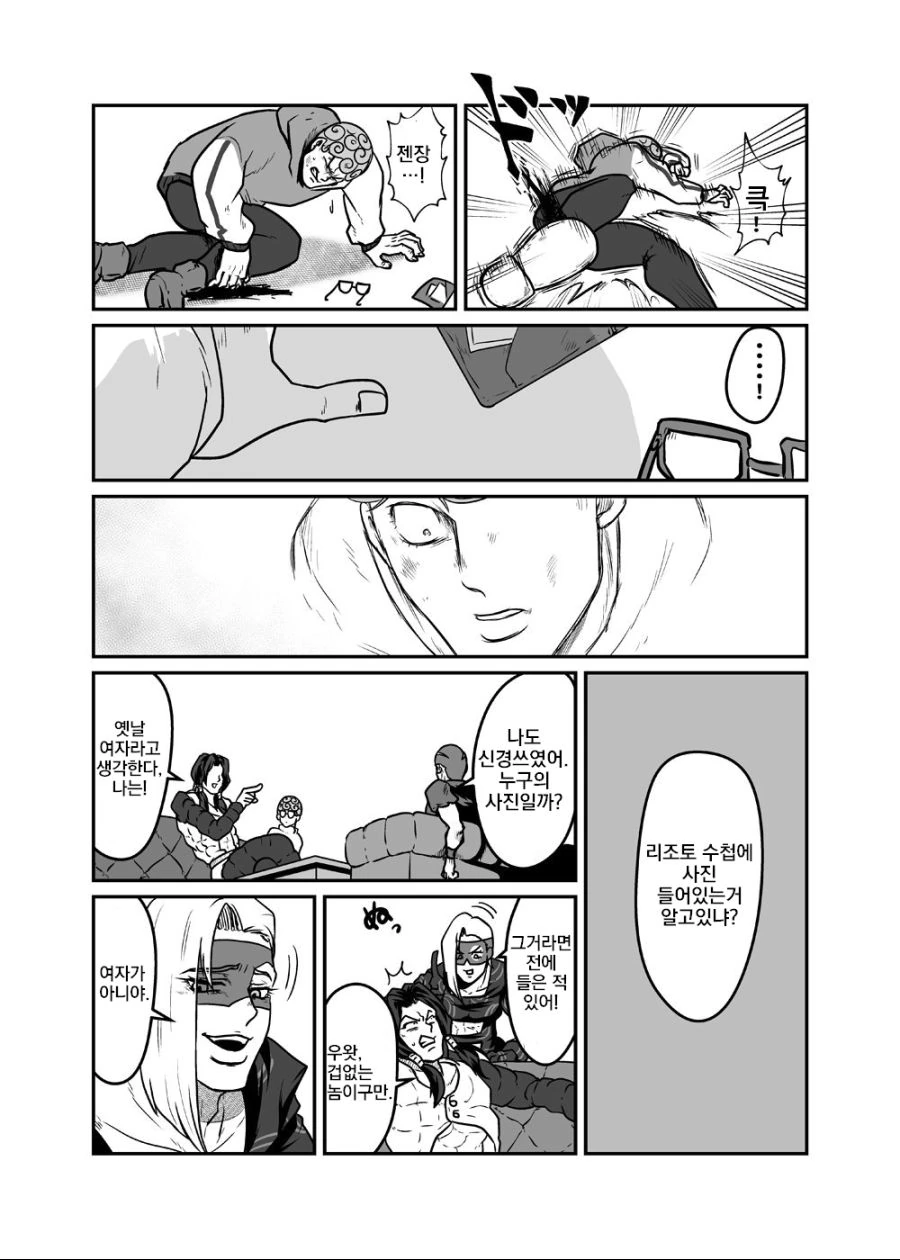 죠죠) 소르베와 젤라토의 죽음.manhwa - 이미지 10