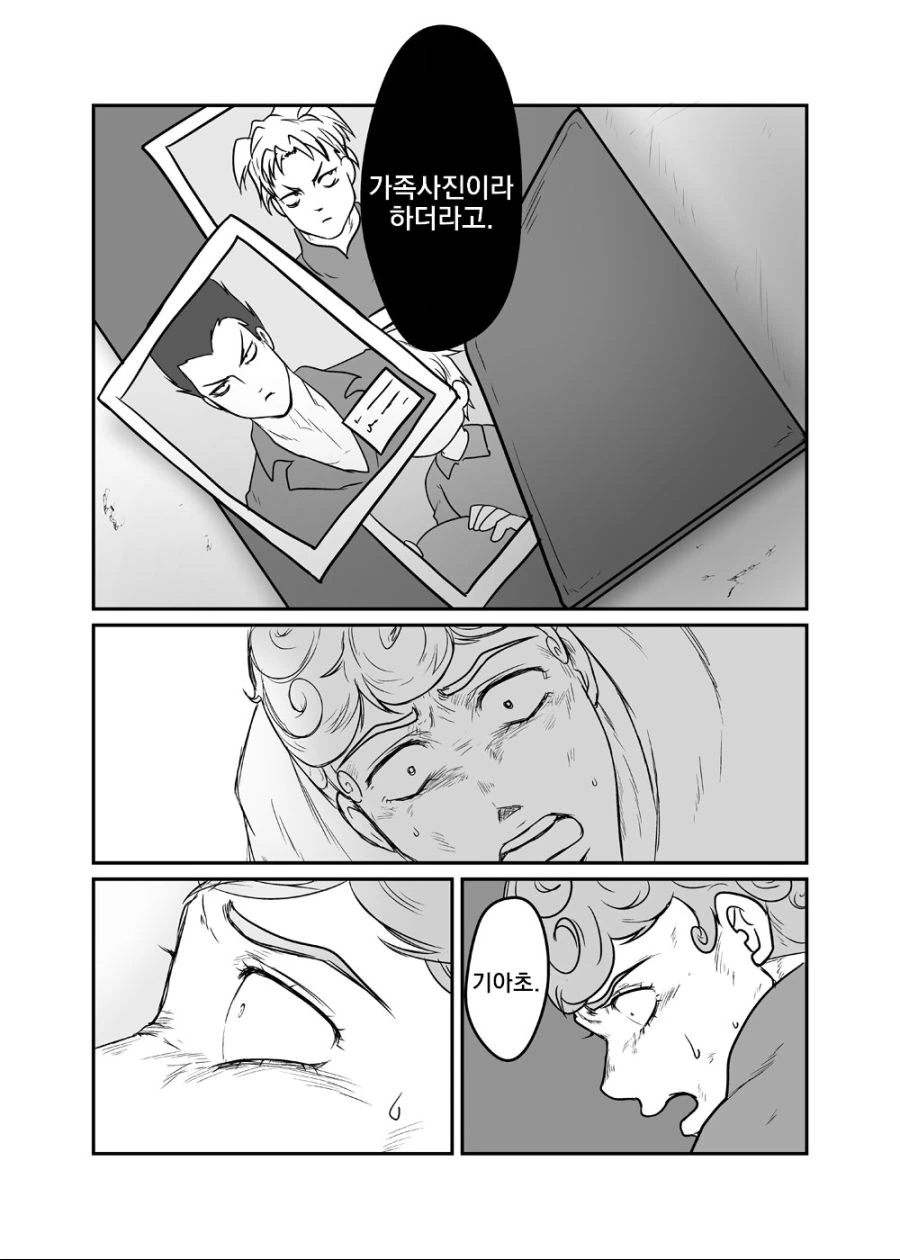 죠죠) 소르베와 젤라토의 죽음.manhwa - 이미지 11