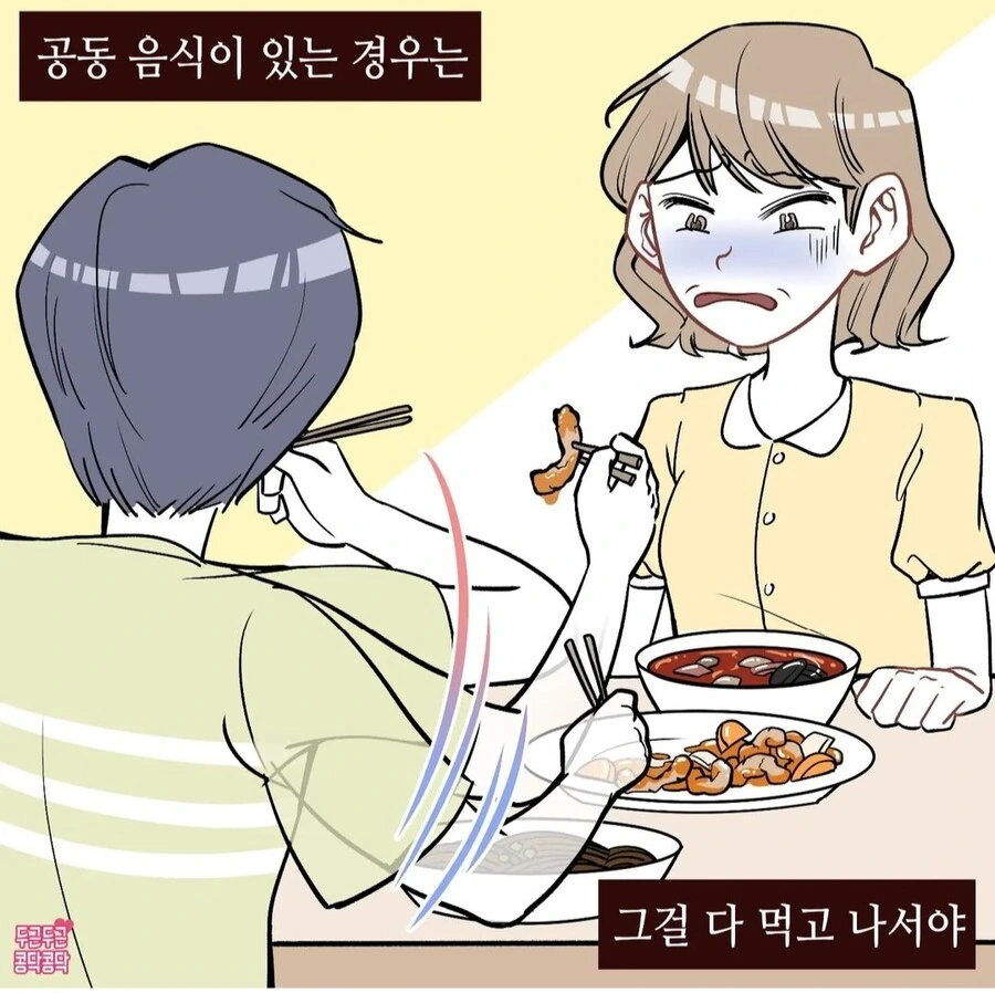 식탐쩌는 남자친구.manhwa - 이미지 3
