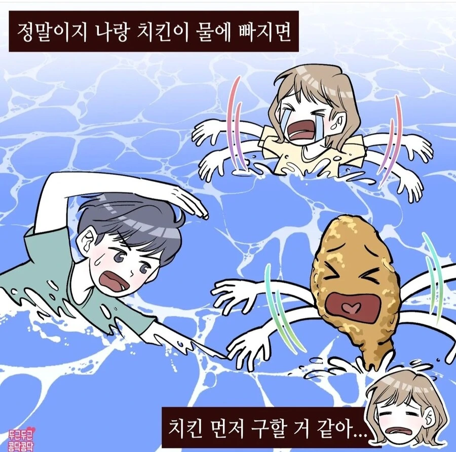식탐쩌는 남자친구.manhwa - 이미지 7