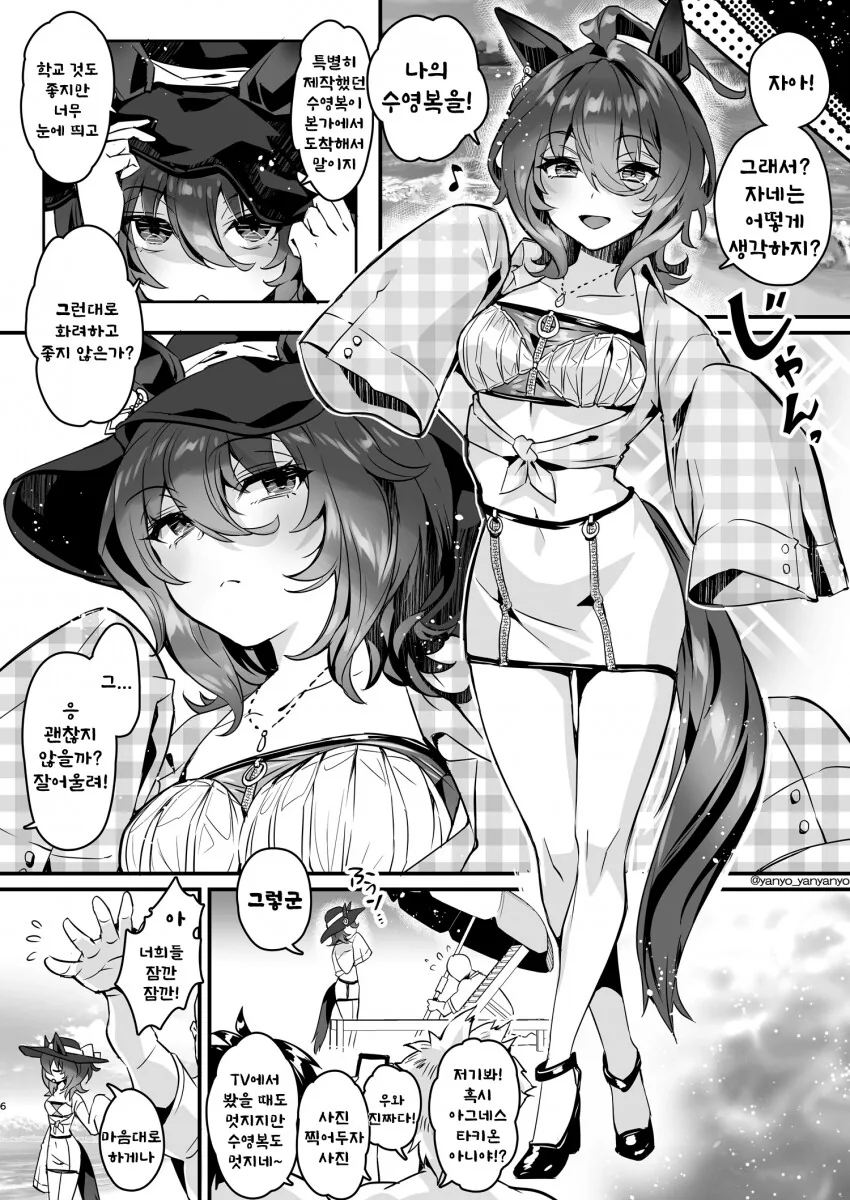 말딸) 타키온이랑 바다 놀러가는 만화.manga - 이미지 2