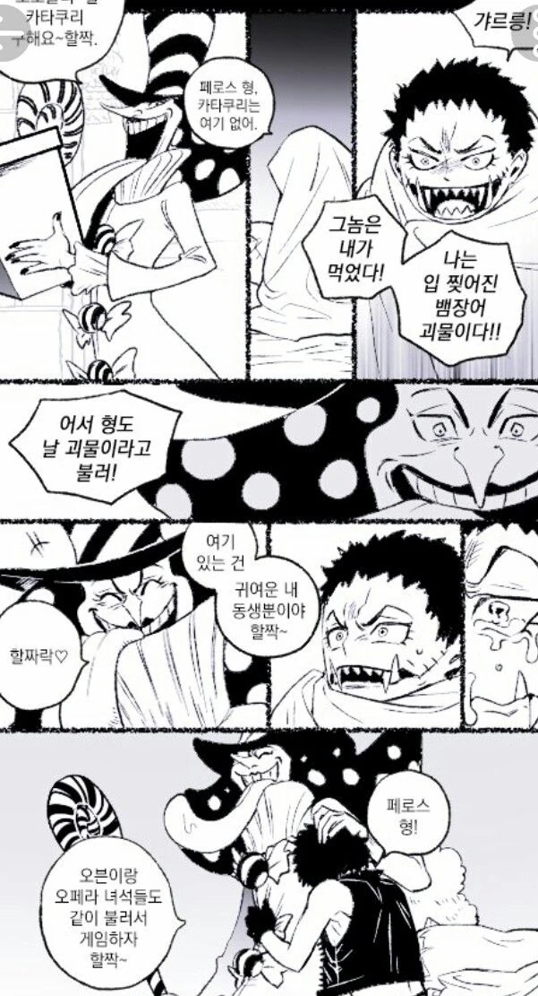 원피스)샬롯가의 일상.manhwa - 이미지 2