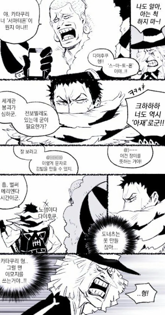 원피스)샬롯가의 일상.manhwa - 이미지 9