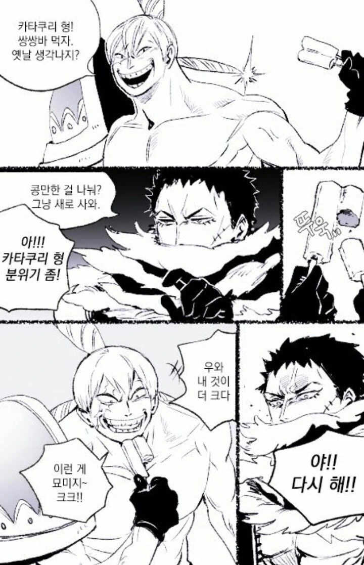 원피스)샬롯가의 일상.manhwa - 이미지 10