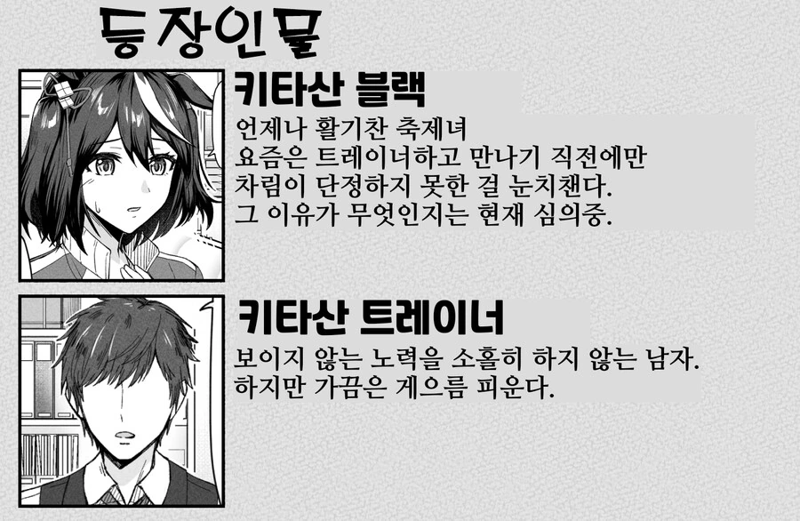 말딸)지각대장 키타짱 - 이미지 3