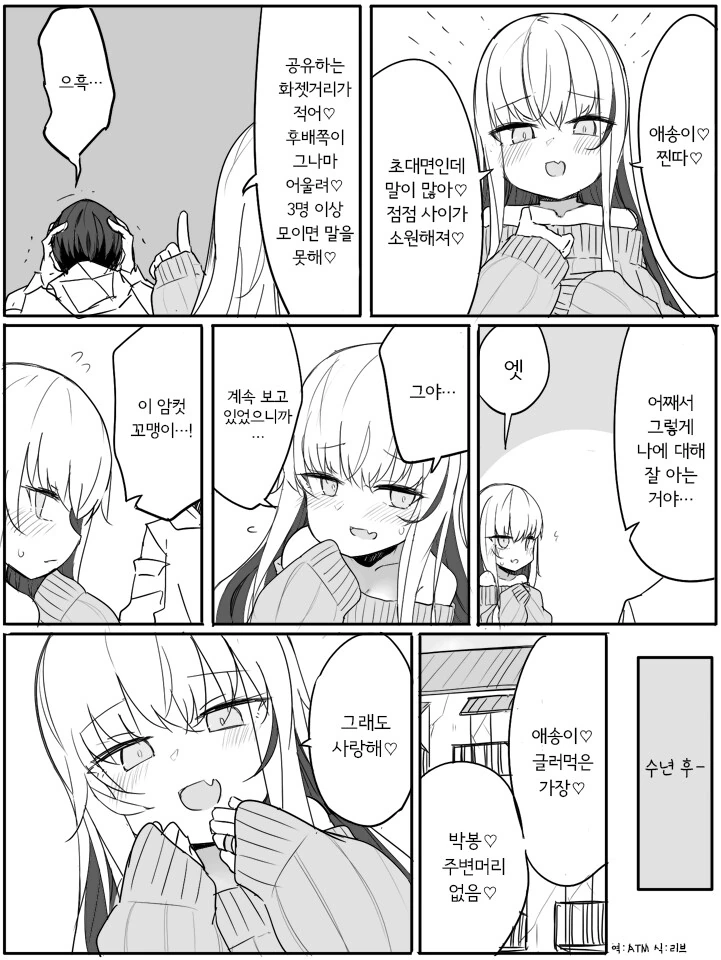나를 너무 잘 아는 ㅁㅅㄱㅋ.manhwa