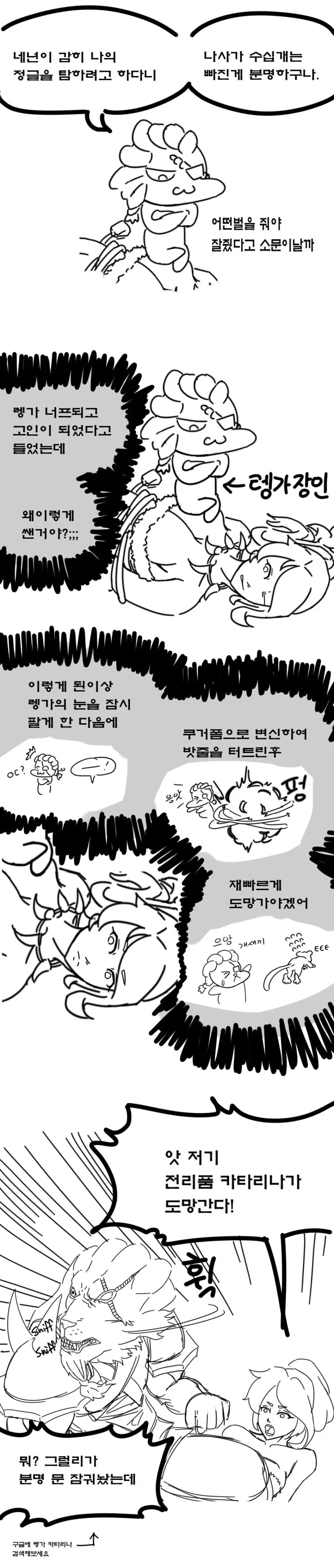 (ㅎㅂ) 니달리가 카정가서 봉변당하는 만화.manhwa - 이미지 4