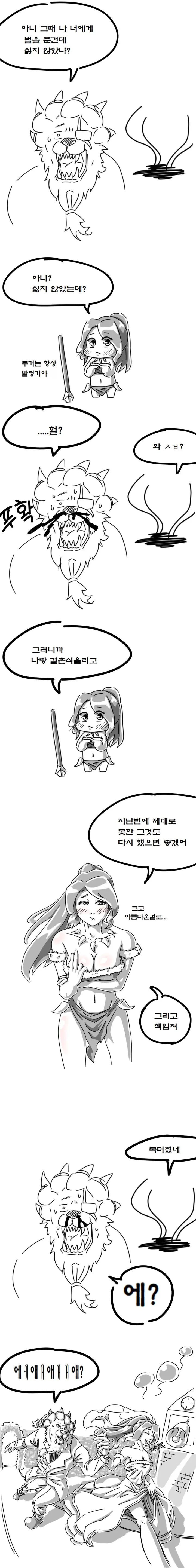 (ㅎㅂ) 니달리가 카정가서 봉변당하는 만화.manhwa - 이미지 9