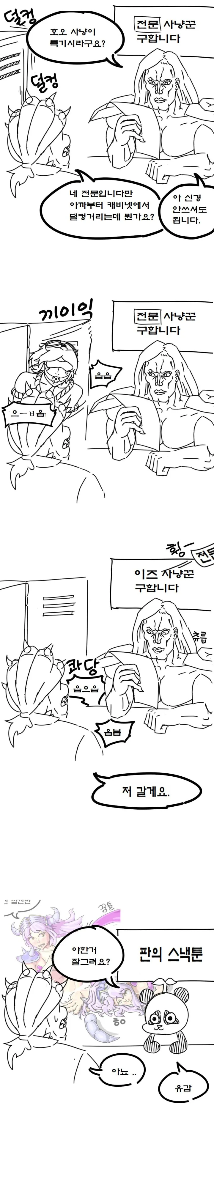 (ㅎㅂ) 니달리가 카정가서 봉변당하는 만화.manhwa - 이미지 12