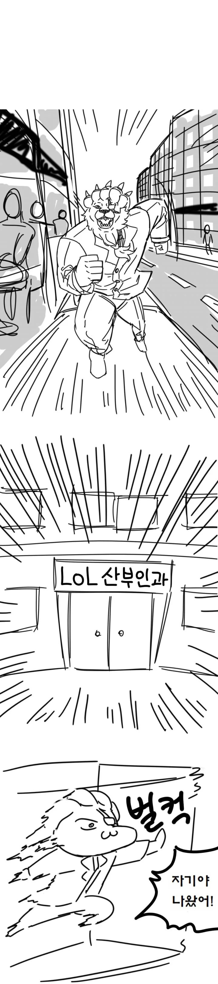(ㅎㅂ) 니달리가 카정가서 봉변당하는 만화.manhwa - 이미지 14