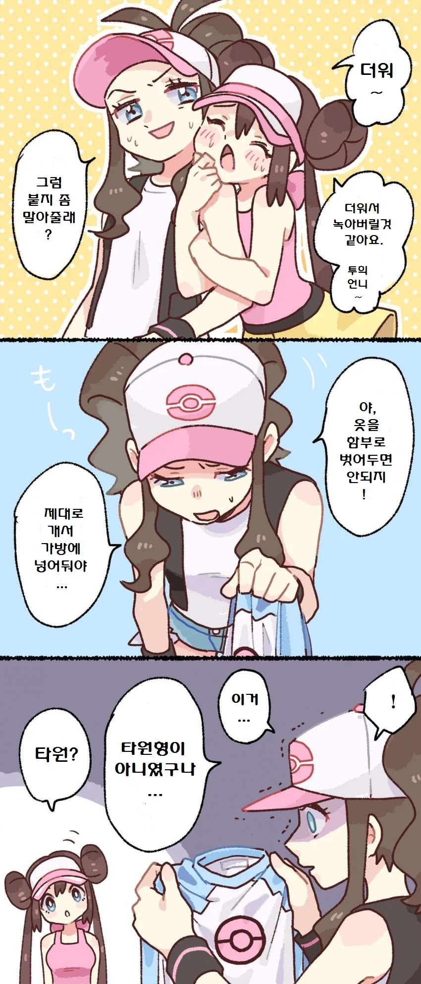 옷의 무늬를 확인하는.manga