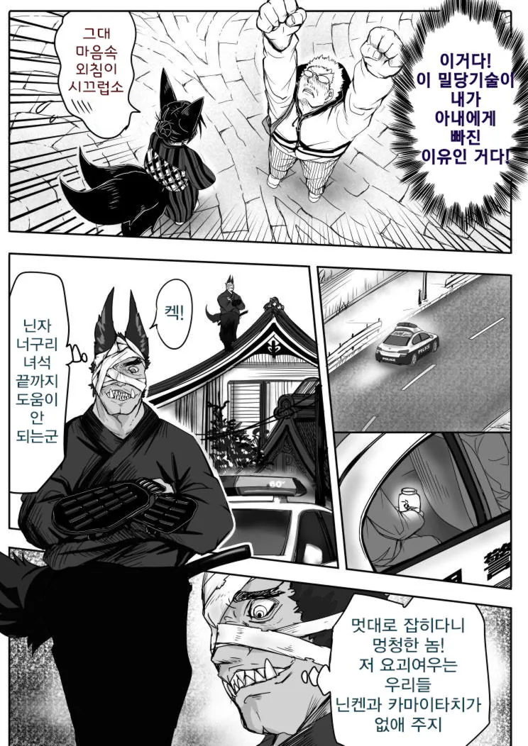 여우아내와 남편이 재회하는.manhwa(재업) - 이미지 3
