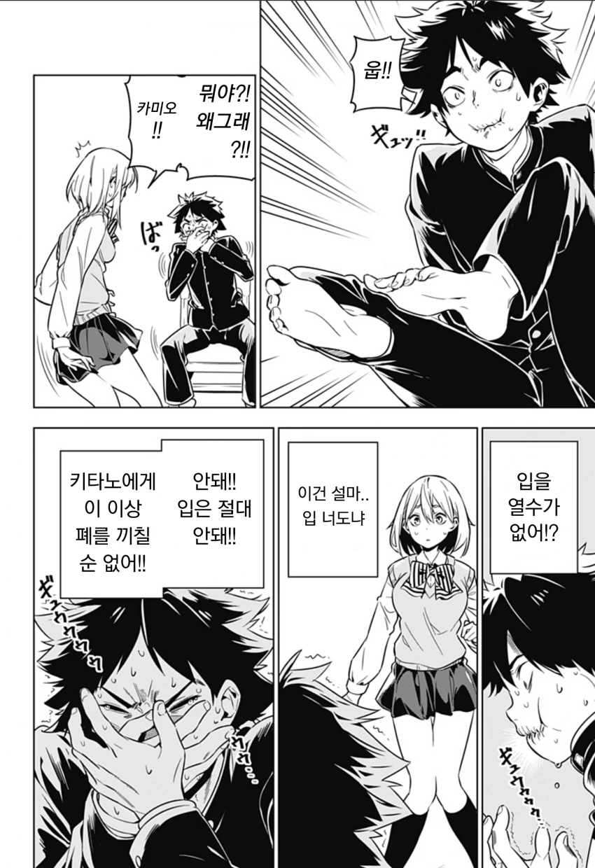 짝사랑하는 여자애 ㄱㅅ 만지는 만화.manhwa - 이미지 16