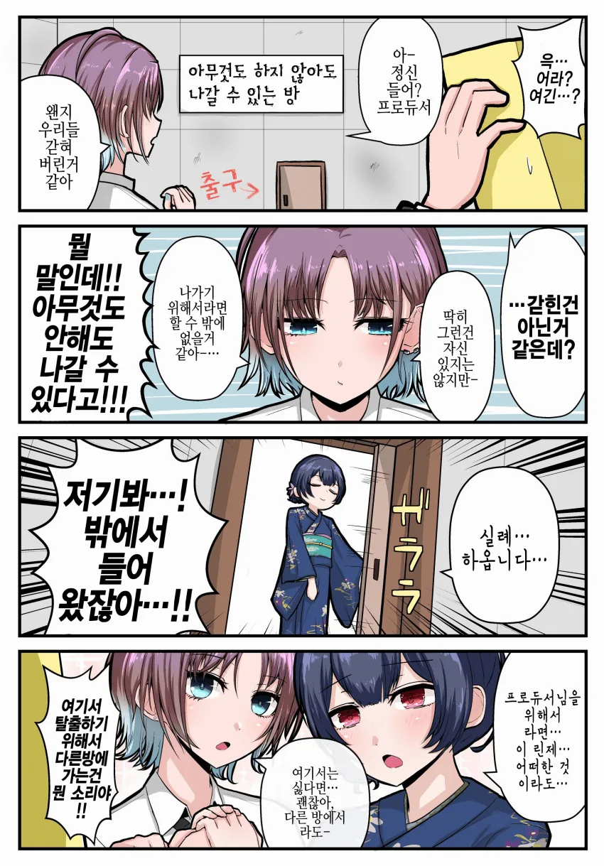 @) 방에갇힘 마스터 토오루.manga