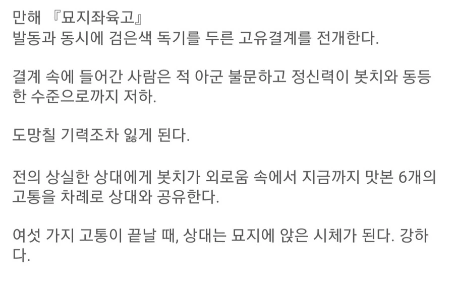 봇치)블리치 패러디 팬아트 반응 - 이미지 3