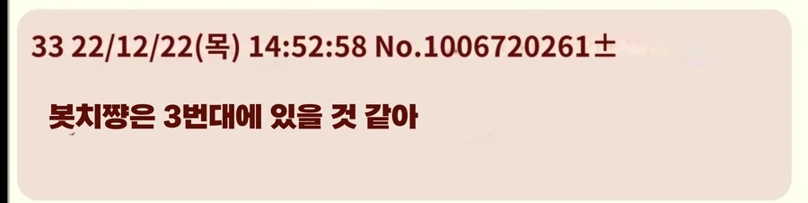 봇치)블리치 패러디 팬아트 반응 - 이미지 4
