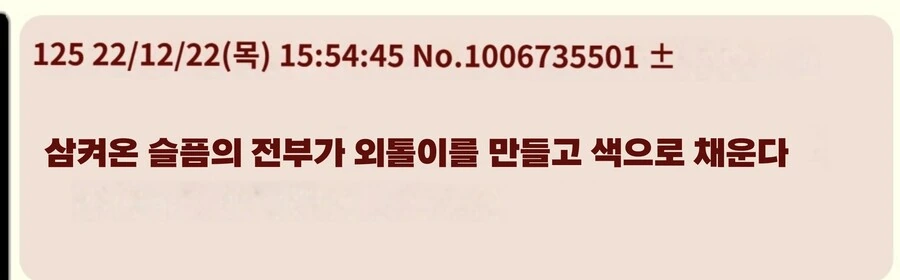 봇치)블리치 패러디 팬아트 반응 - 이미지 5