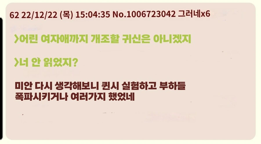 봇치)블리치 패러디 팬아트 반응 - 이미지 10