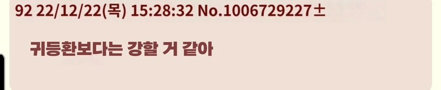 봇치)블리치 패러디 팬아트 반응 - 이미지 11