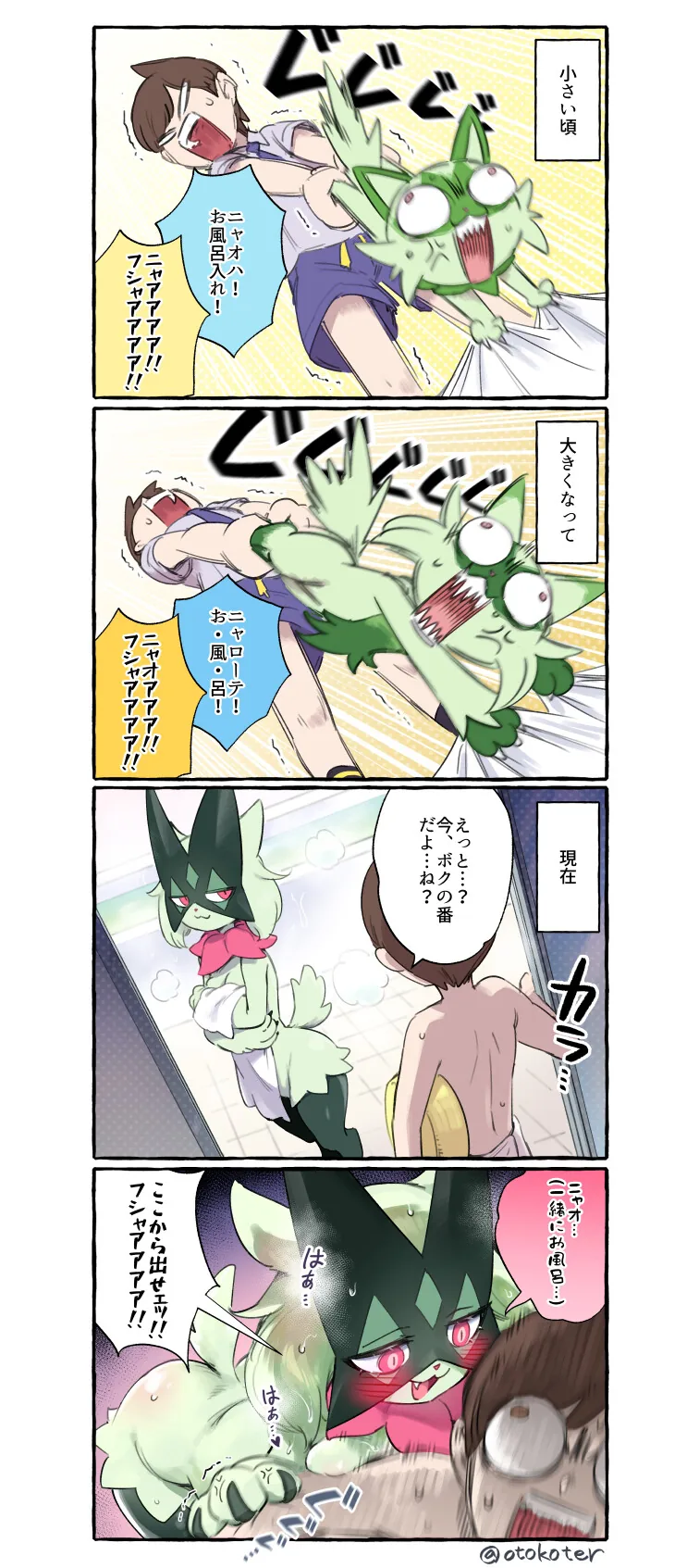ㅎㅂ)퍼리)마스카나로 진화하고 달라진 만화 - 이미지 3