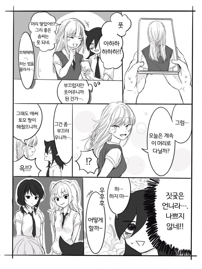 레즈퀸이 여고생 털을 마구 헤집는 만화.manhwa - 이미지 3