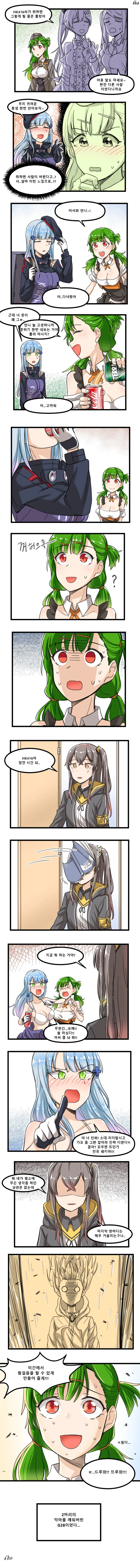 소전) 흥국이가 취해서 옷까고 난동피는 manga